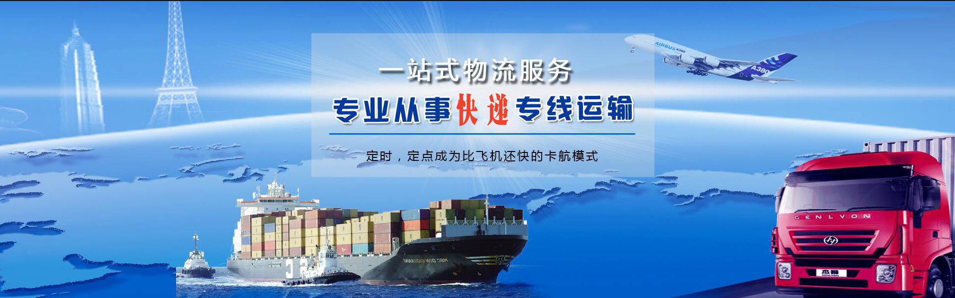 国营新中农场到加拿大物流公司-国营新中农场至加拿大物流专线-国营新中农场空运到加拿大-优时通物流有限公司