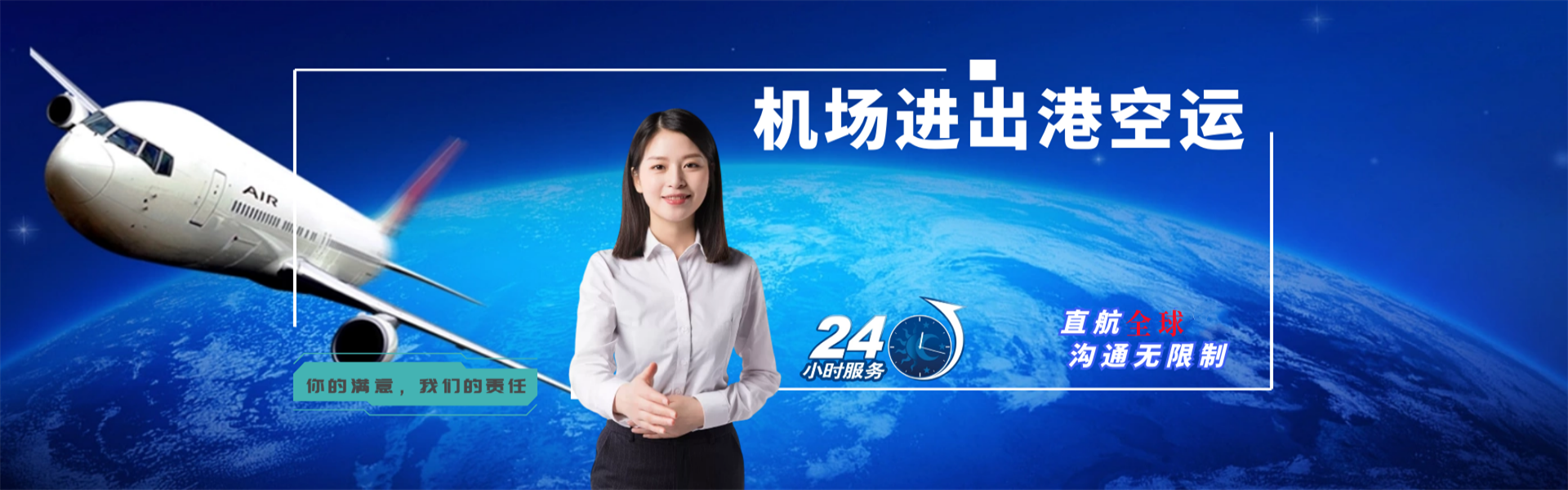 国营新中农场到加拿大物流公司-国营新中农场至加拿大物流专线-国营新中农场空运到加拿大-优时通物流有限公司
